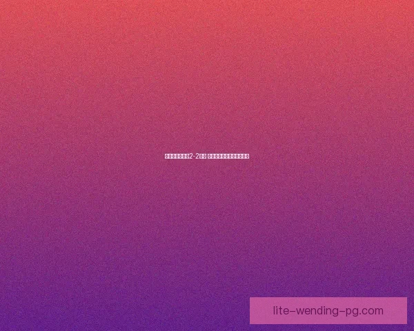 托利马与圣塔菲2-2战平 双方顽强拼搏最终分出平局